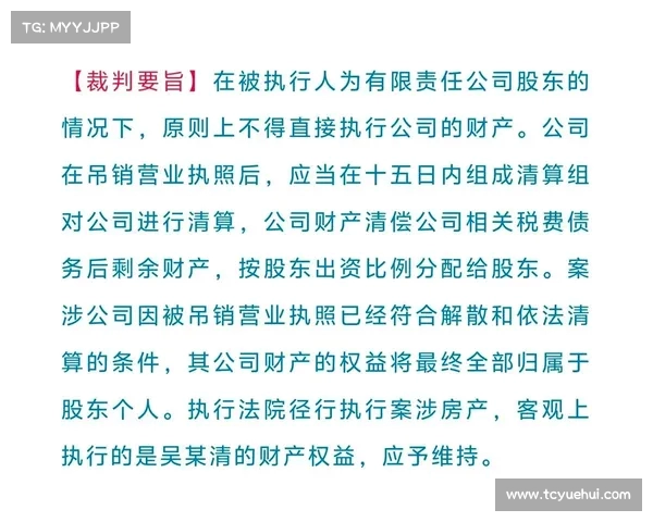最高院新规:执行公司无财产,股东将被直接追加为被执行人 最高院新规:执行公司无财产,股东将被直接追加为被执行人