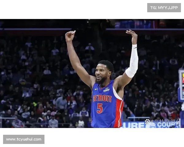 比斯利加盟活塞，球队薪资灵活性助力潜在引援策略