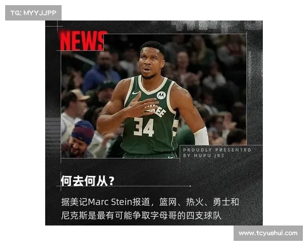 火箭与篮网的交易博弈：自以来选秀权交换的深层次谈判揭秘