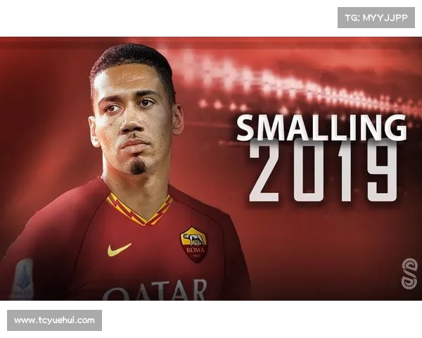 罗马新赛季攻防一体，给球迷带来新期待