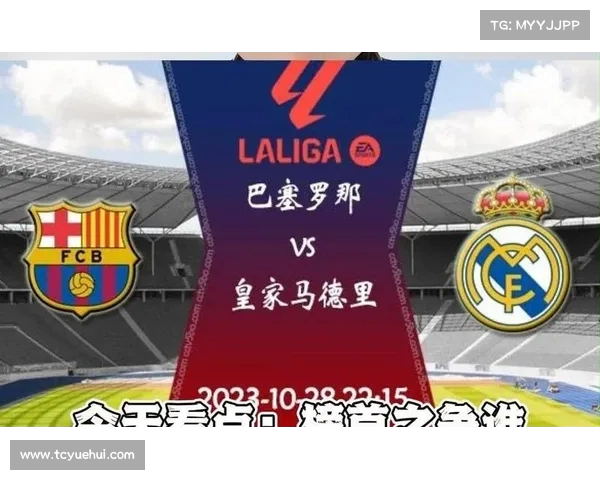 马德里德比再度上演，谁能笑到最后？