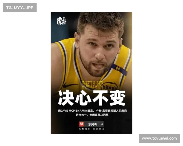 东契奇反思失误与罚球失准：我们必须提高投篮命中率才能赢得比赛