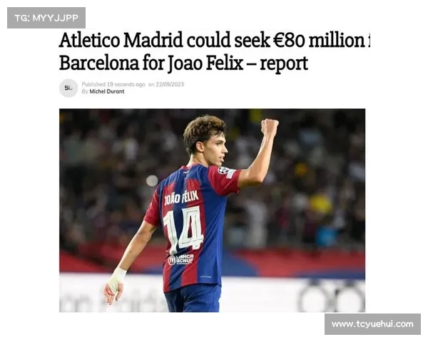 世体曝本菲卡接近以欧收购菲利克斯一半股份，马竞已开启谈判