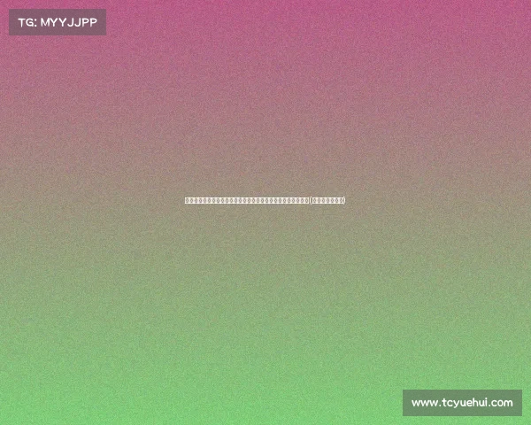 西亚卡姆四年顶薪合约曝光：年薪逐年递增，最后一年高达美元(西亚卡姆被高估)