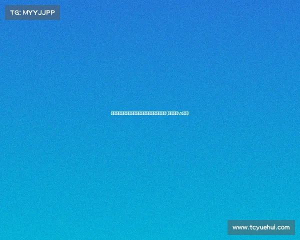 足球报分析：国足能否在日沙澳对决中争取积分？(国足主场vs日本)