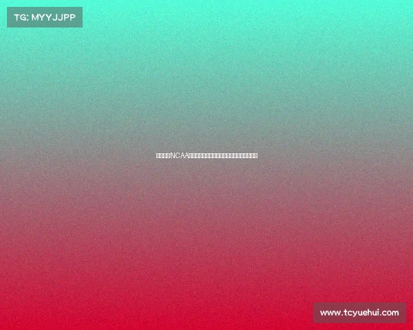 雷霆试训NCAA神射手戈尔克：单场三分助队爆冷击败肯塔基